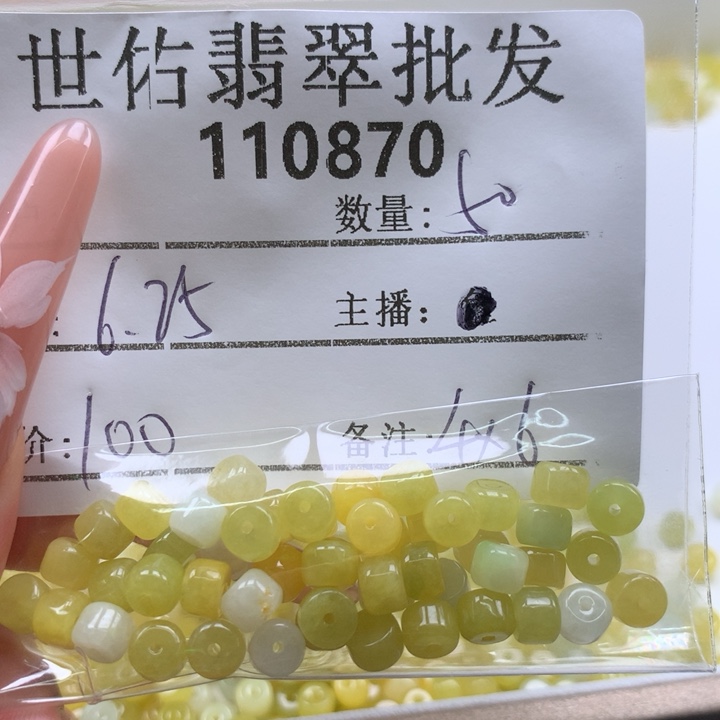 翡翠