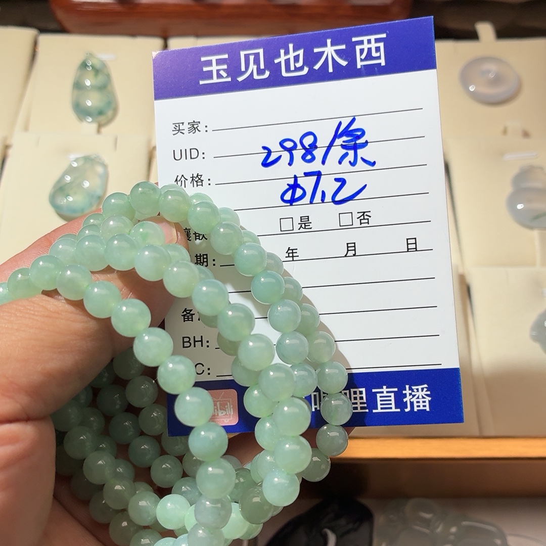 翡翠手串