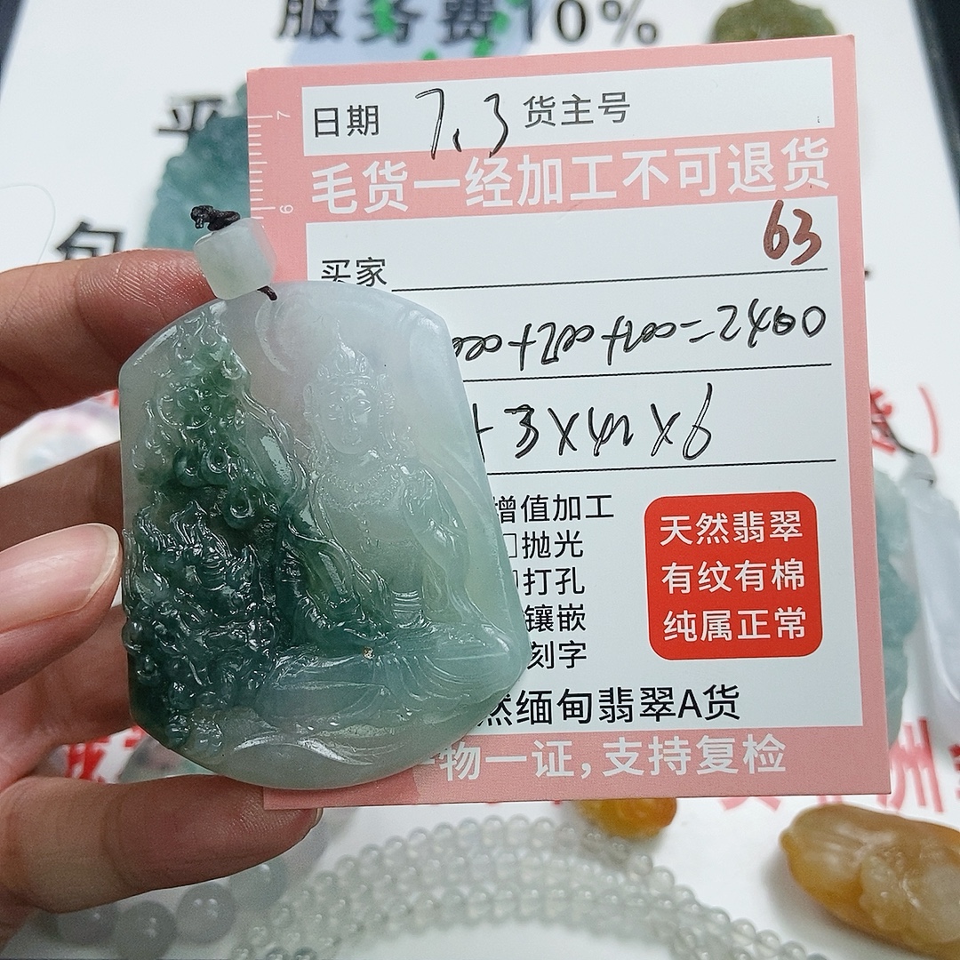 文殊菩萨