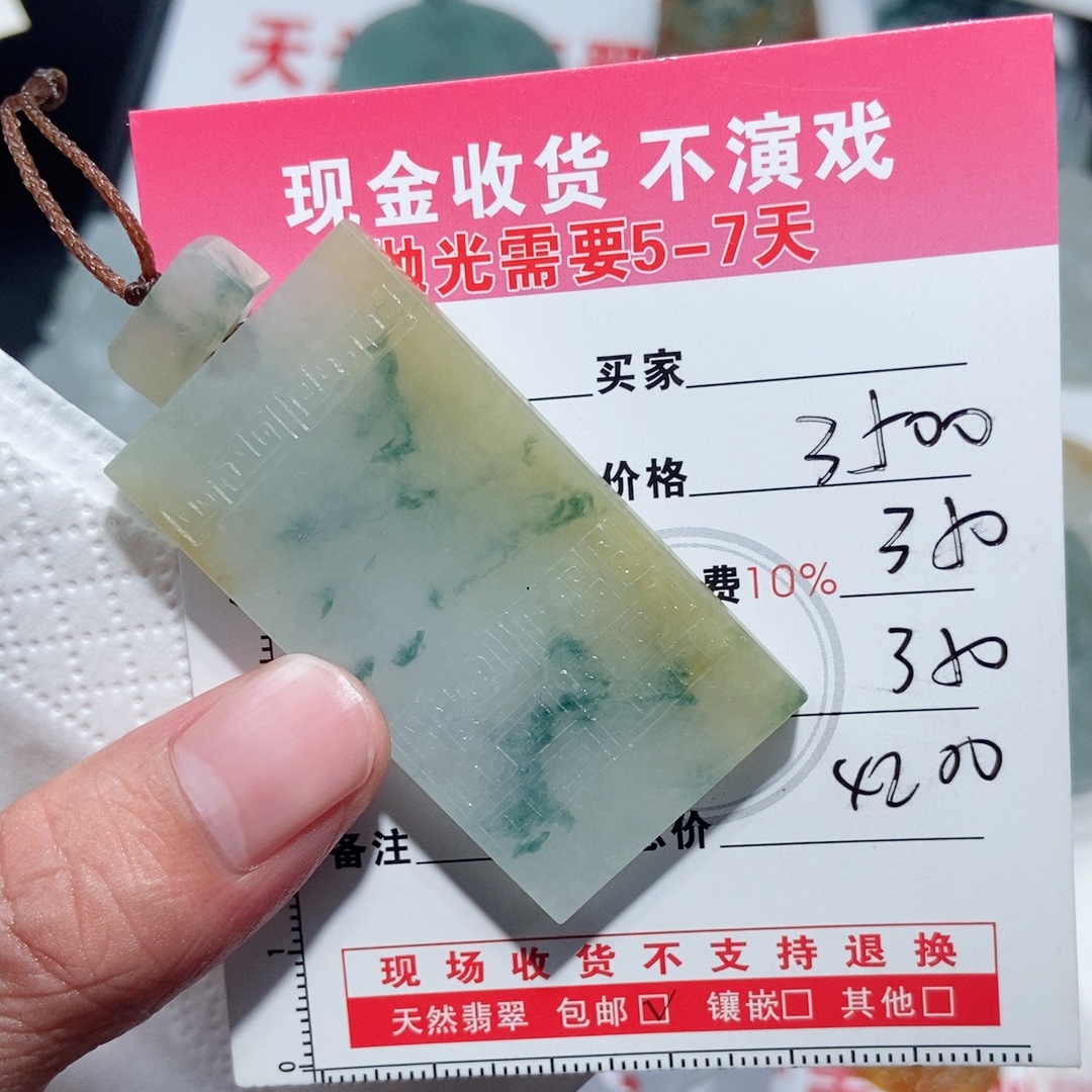 无事牌