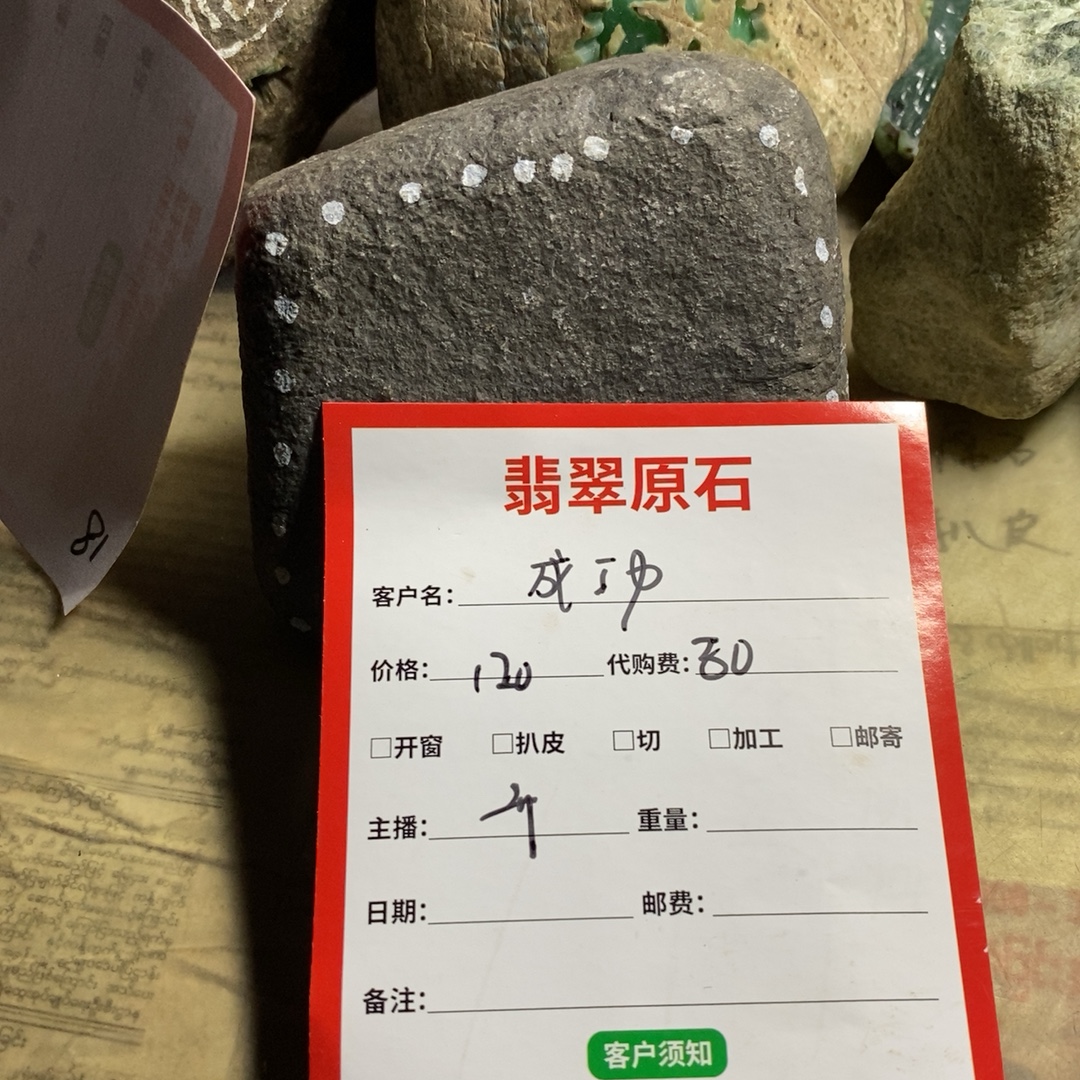 翡翠