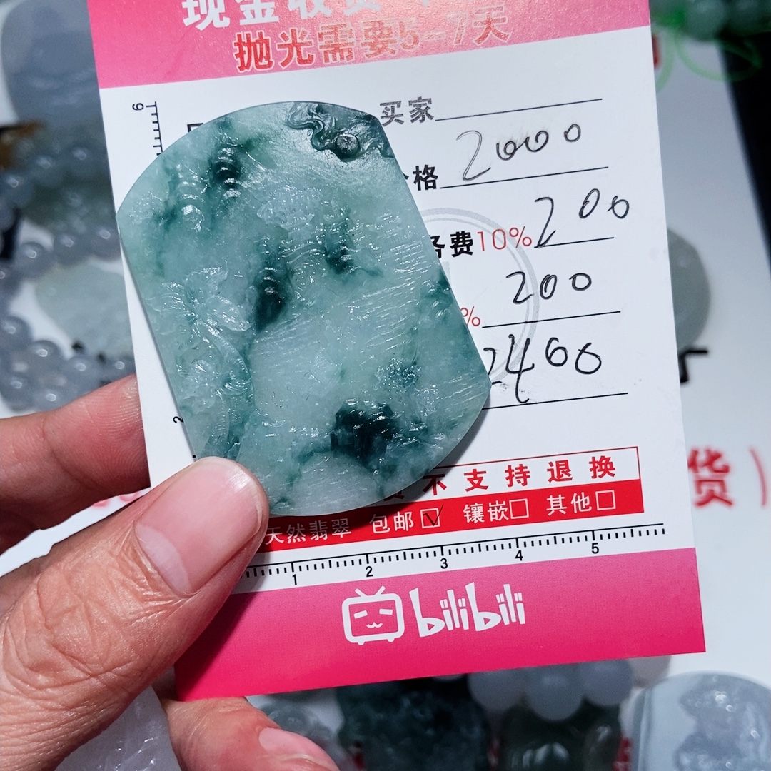 山水