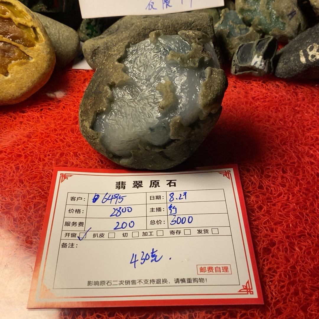 翡翠原石
