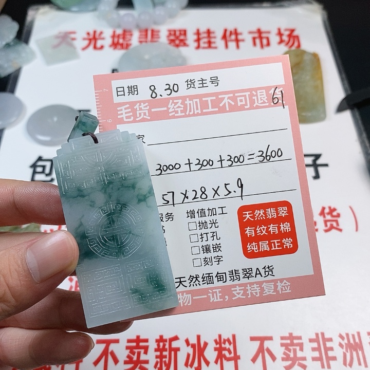 无事牌