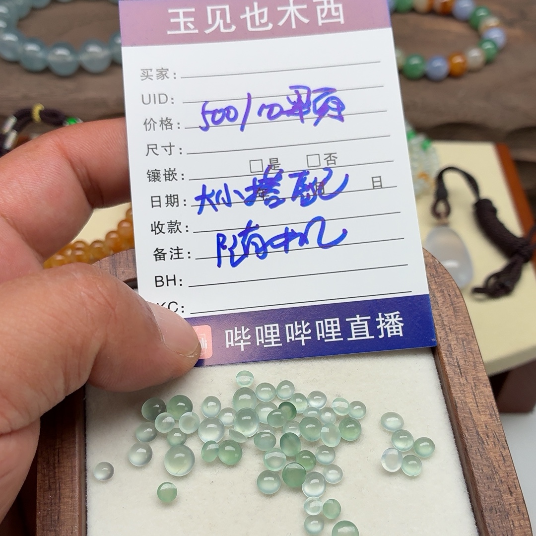 翡翠蛋面
