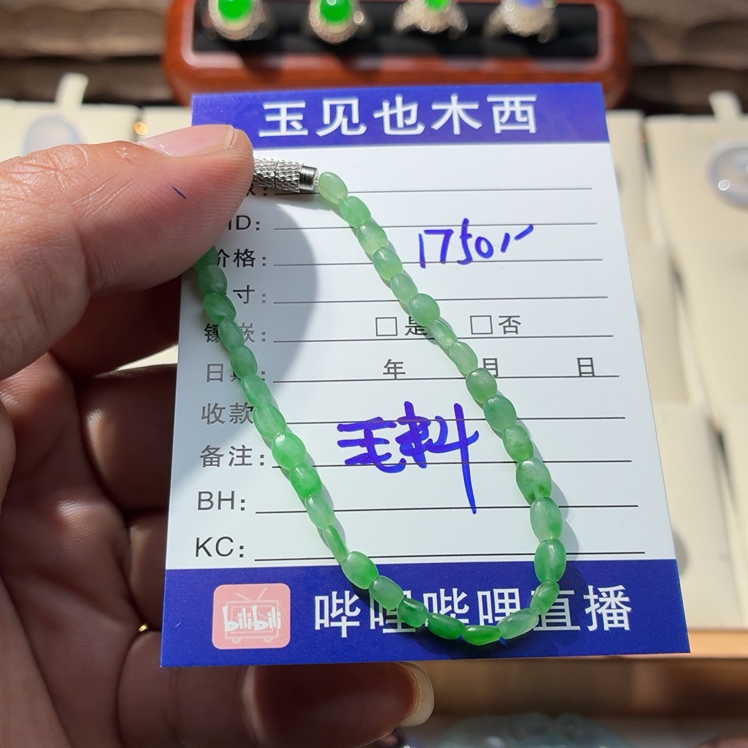 翡翠