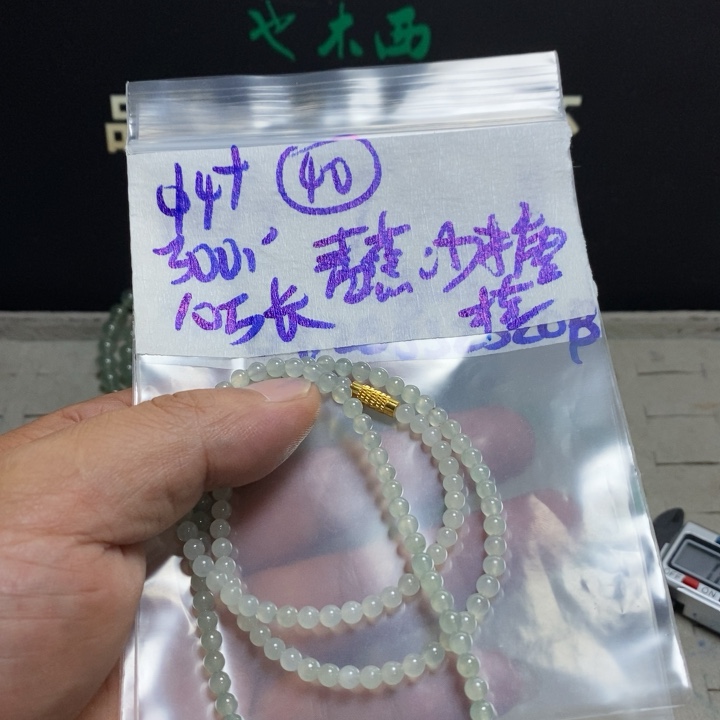 翡翠