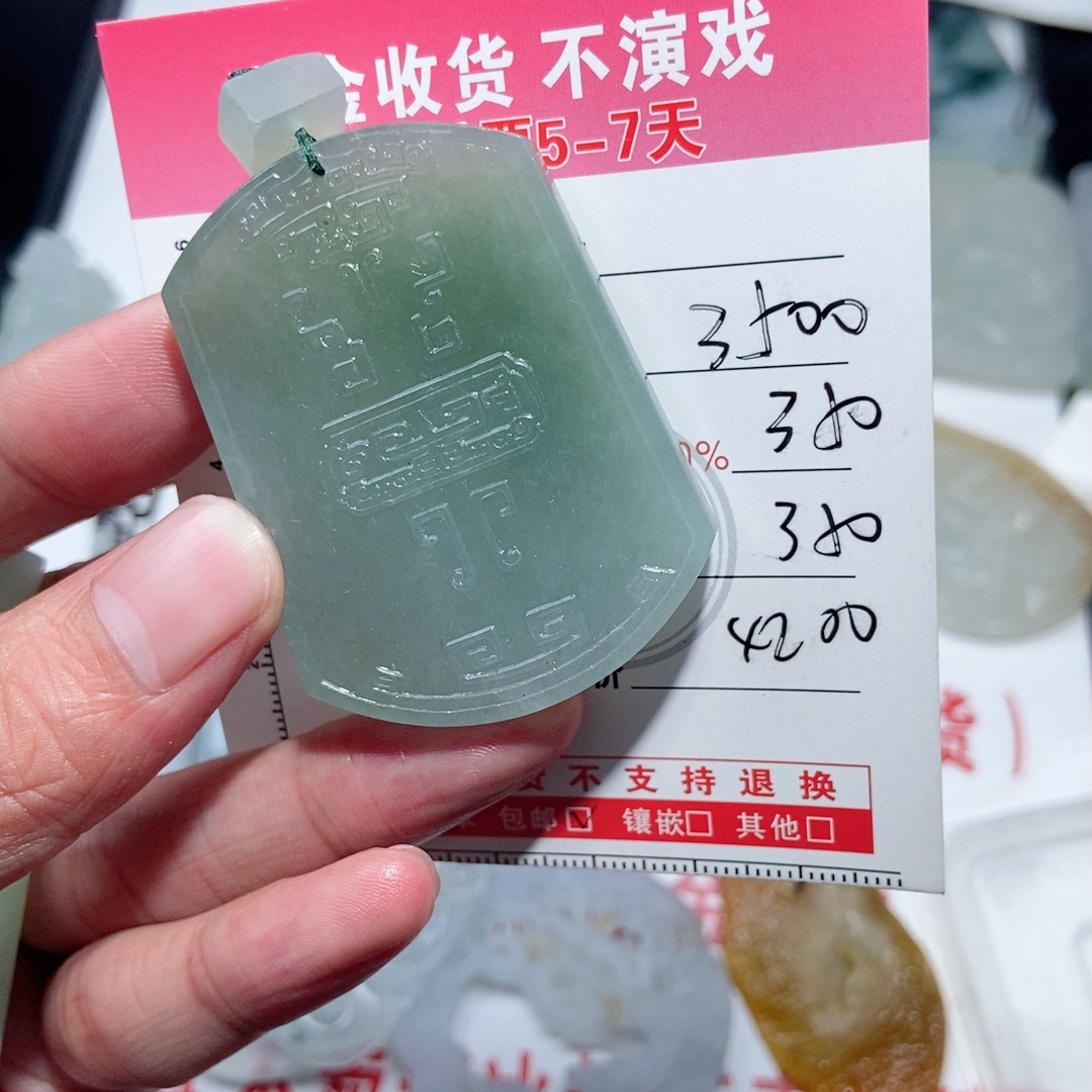 无事牌