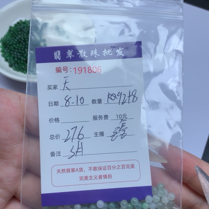 翡翠