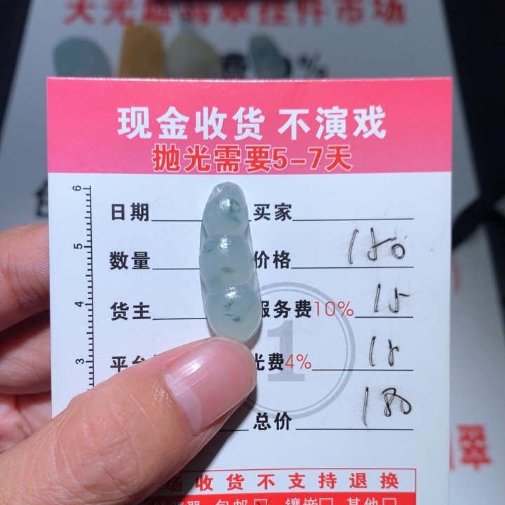豆子