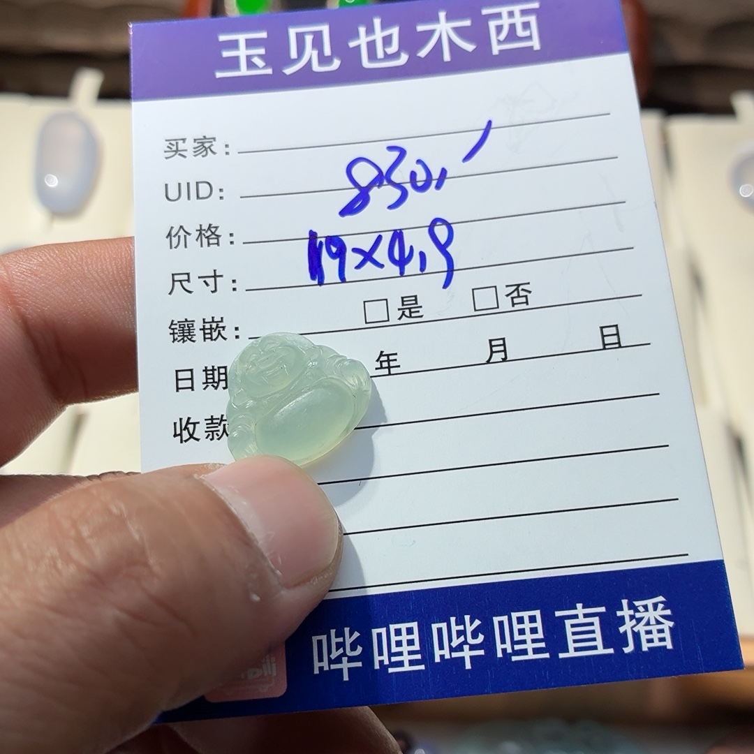 翡翠