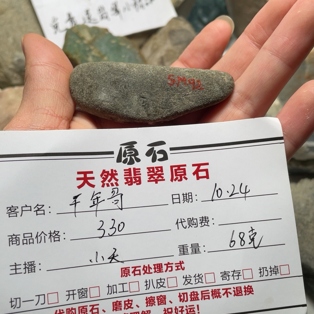 翡翠
