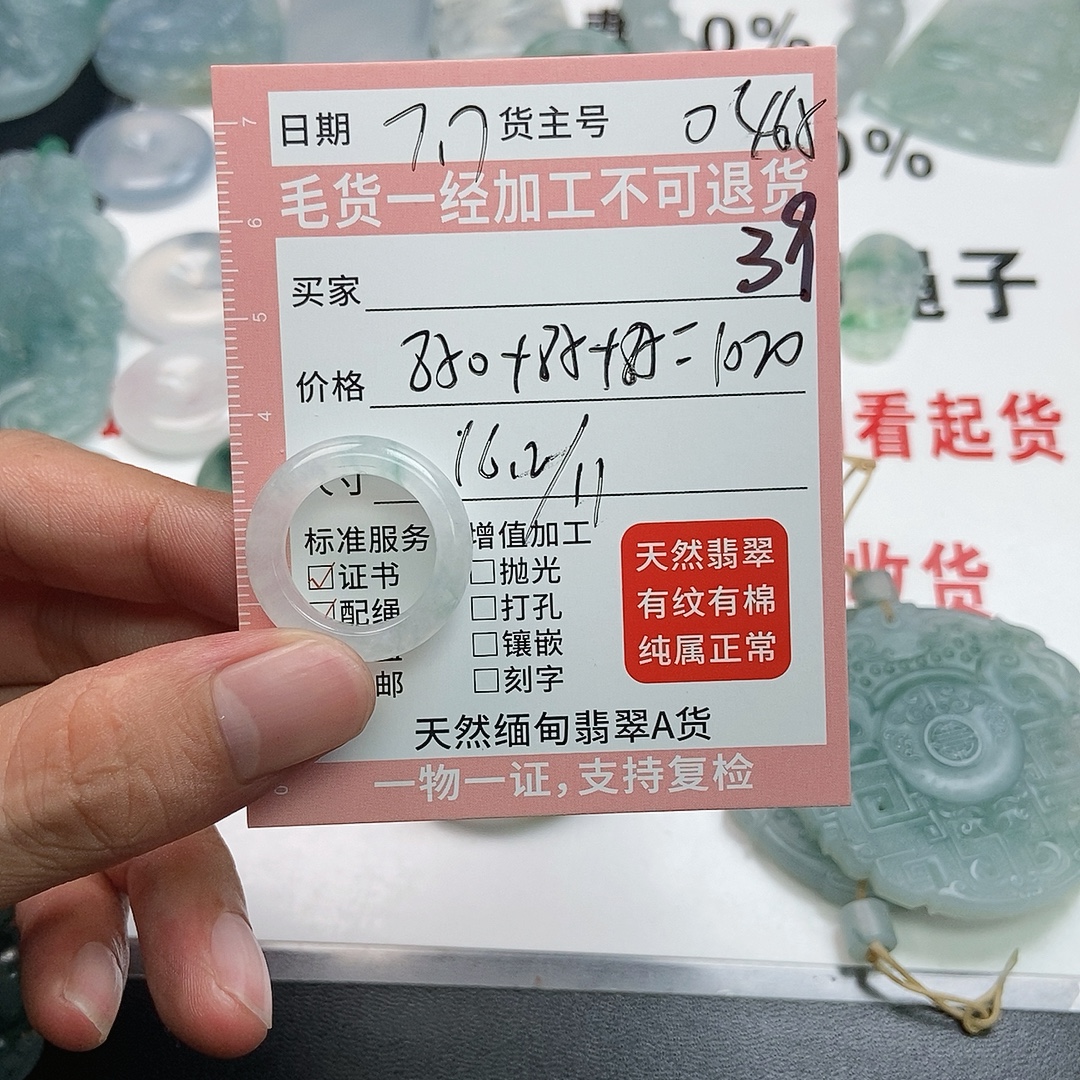戒指