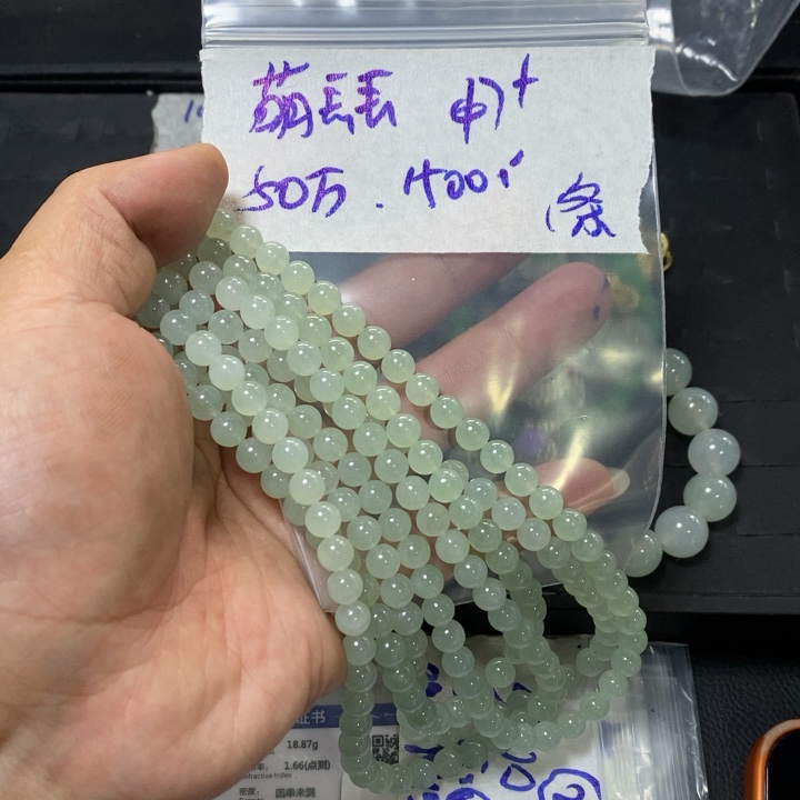翡翠