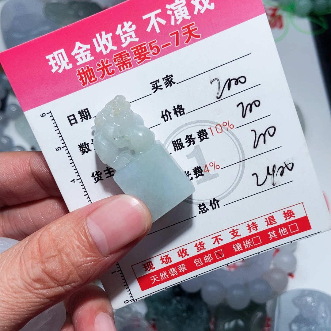 印章
