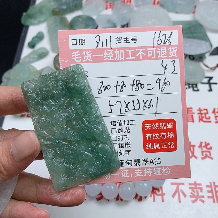 龙马精神