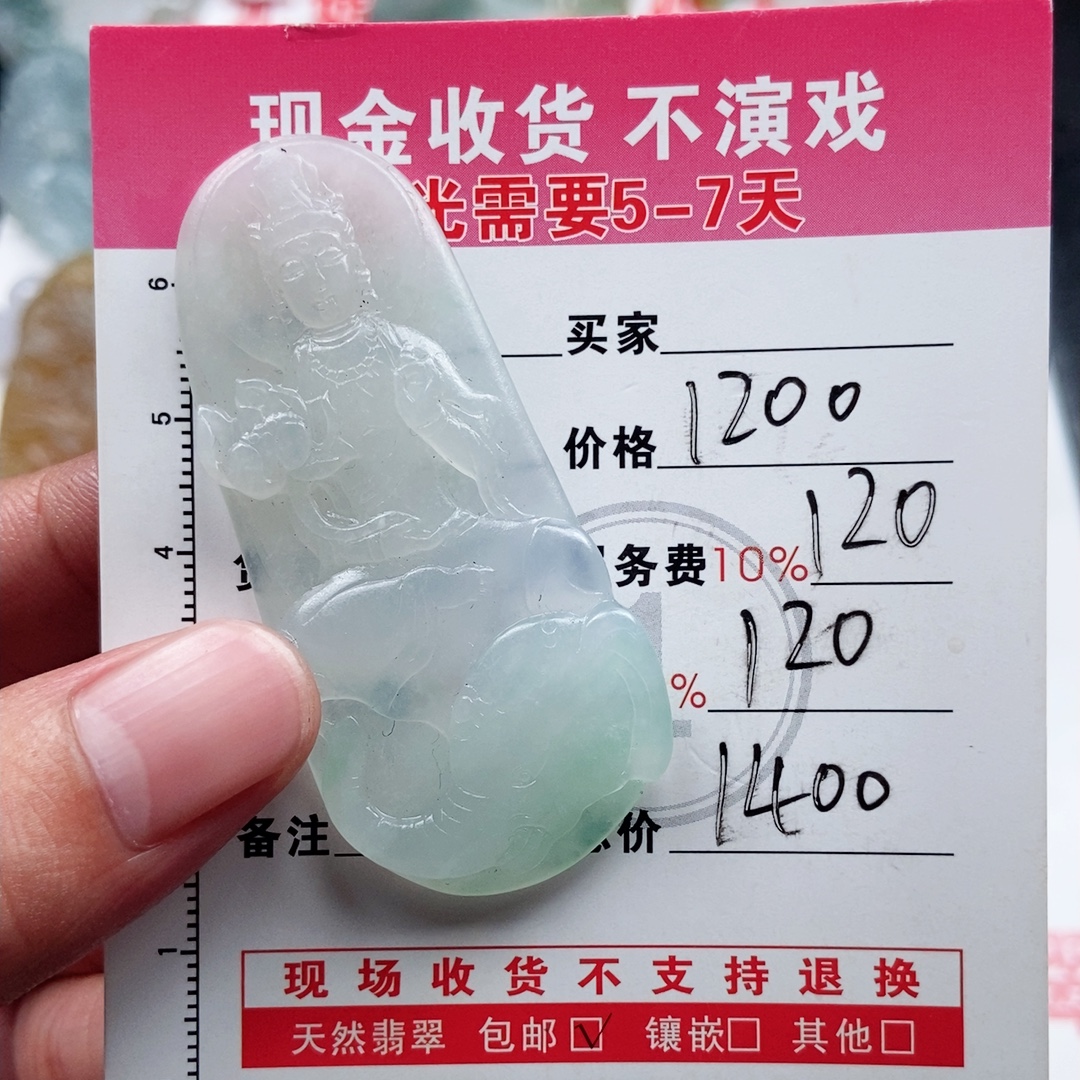 普贤观音