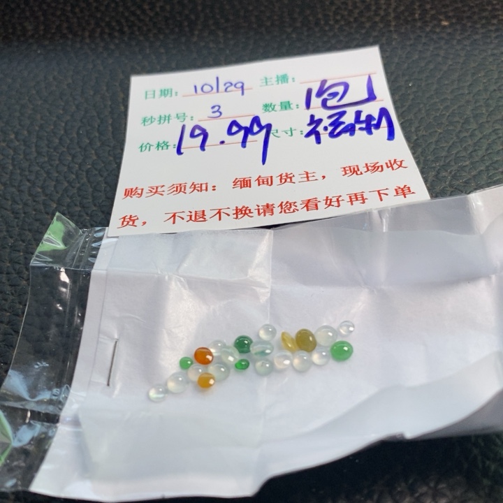 天然A货缅甸翡翠福利3
