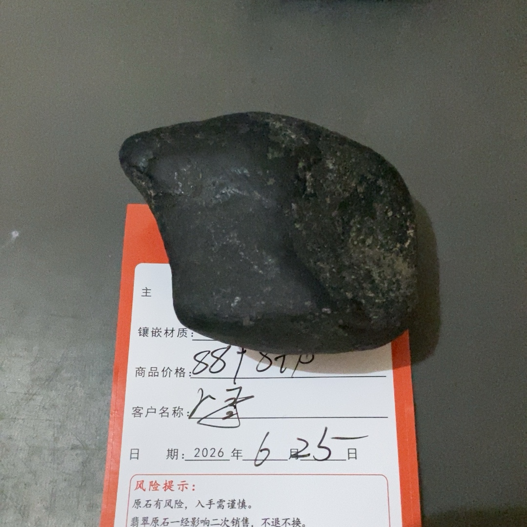 翡翠