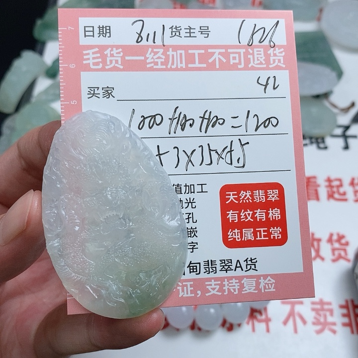 龙牌