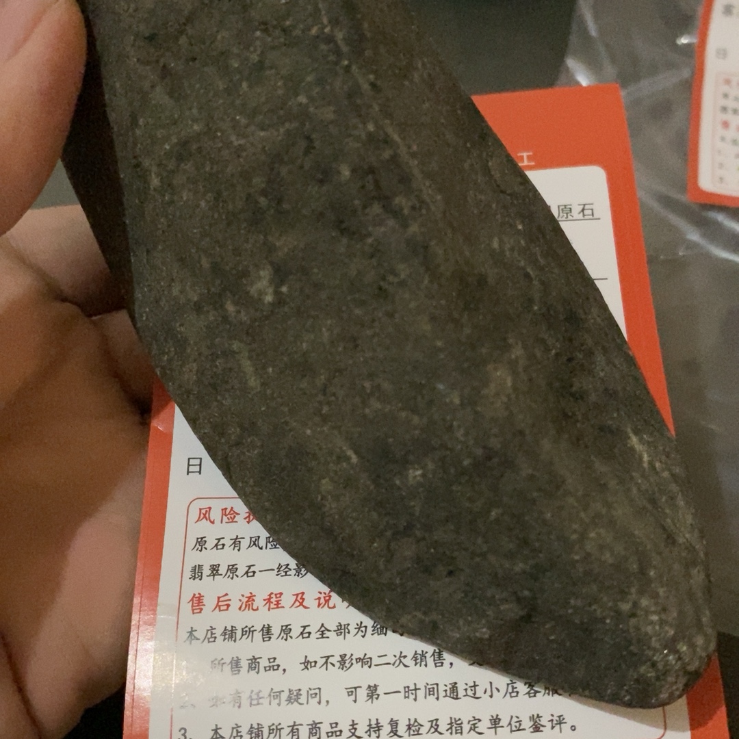 翡翠