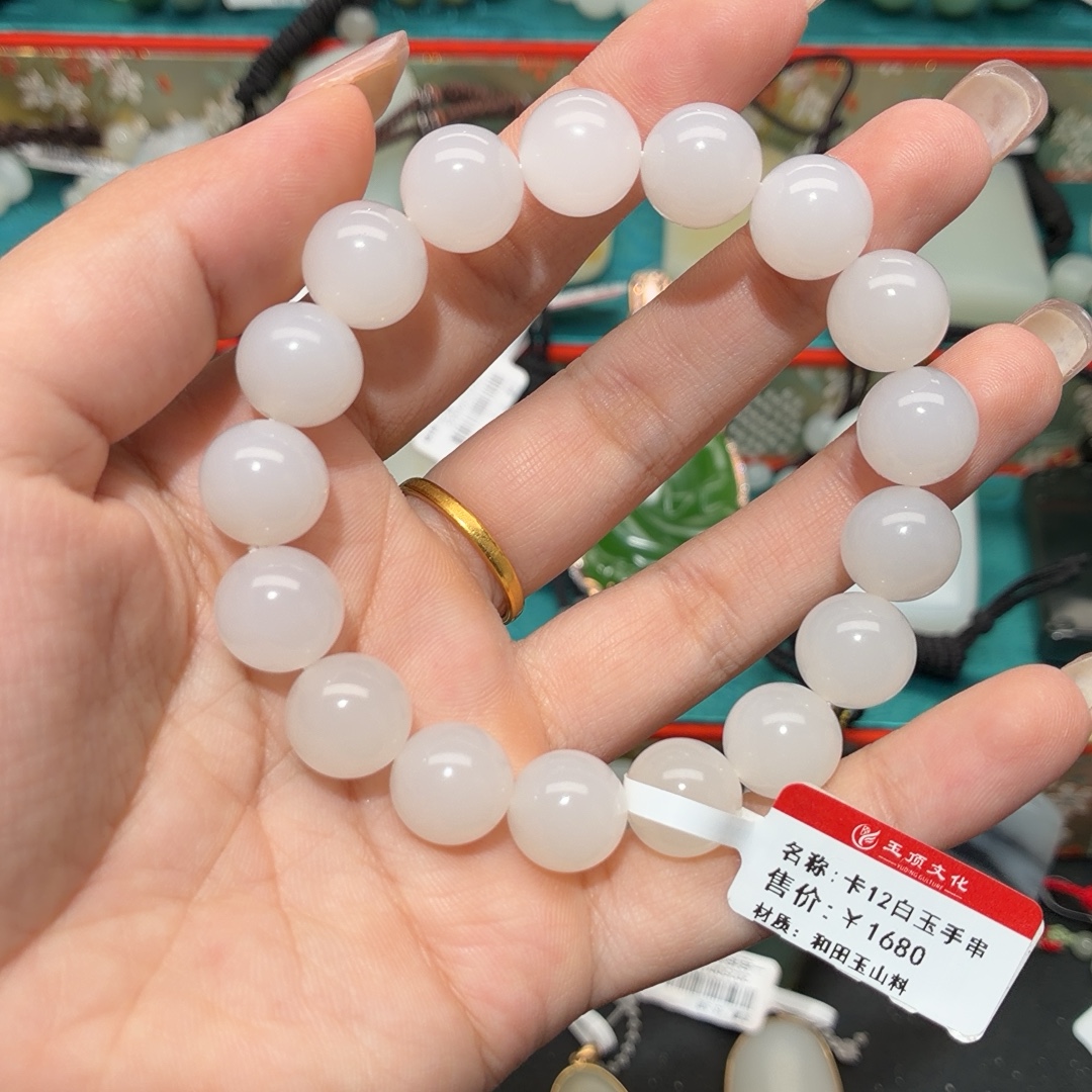 白玉手串卡12