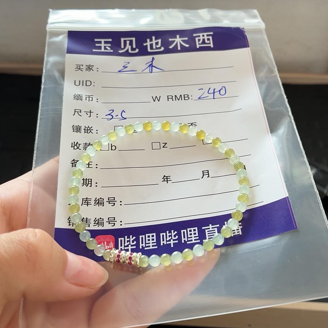 翡翠1111