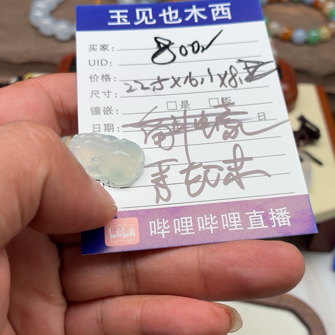 翡翠