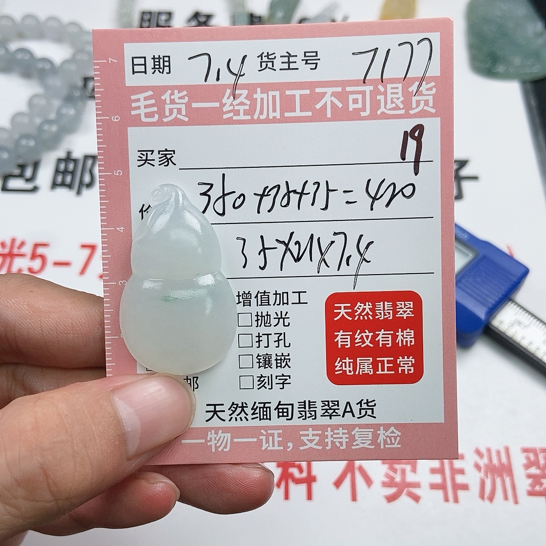 葫芦