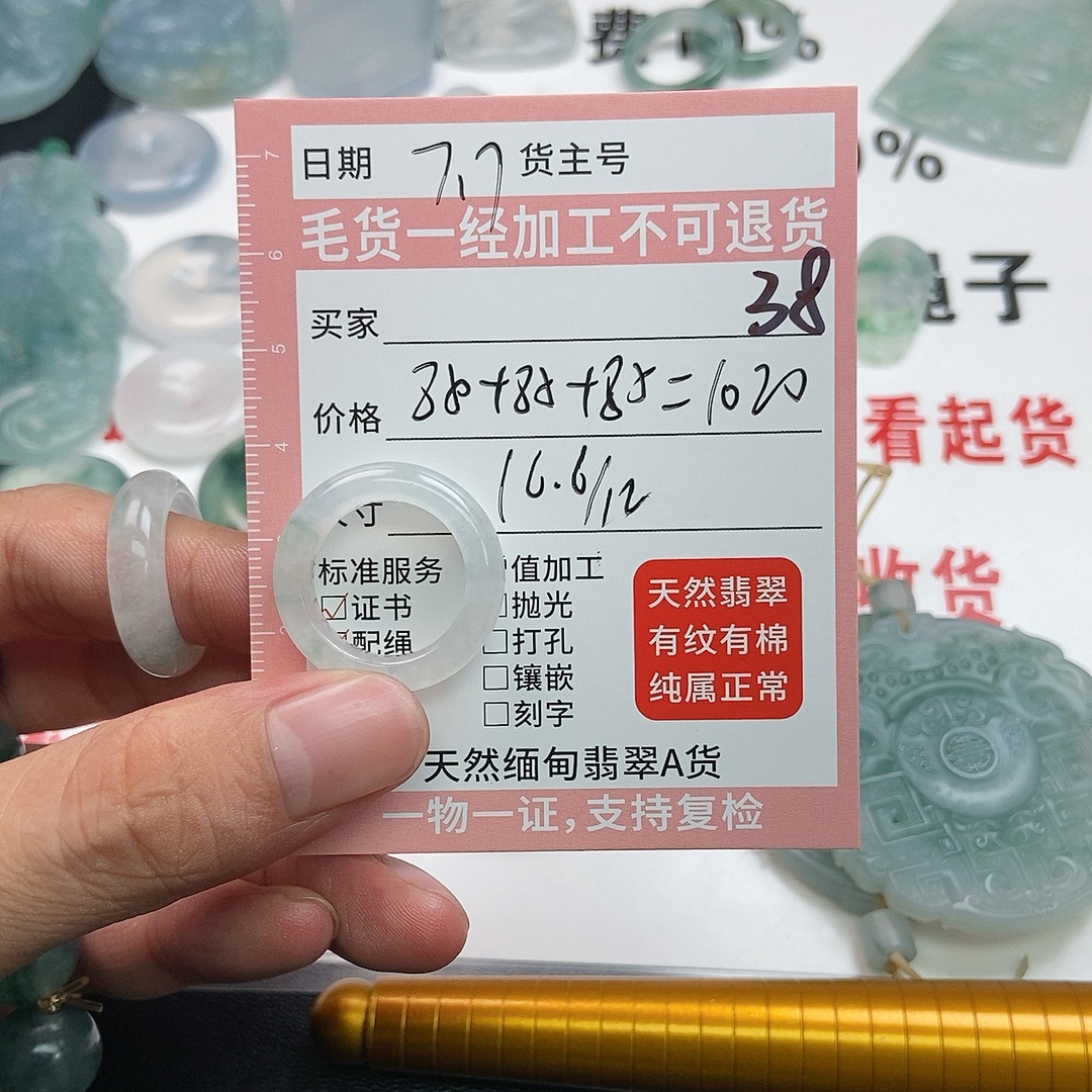 戒指