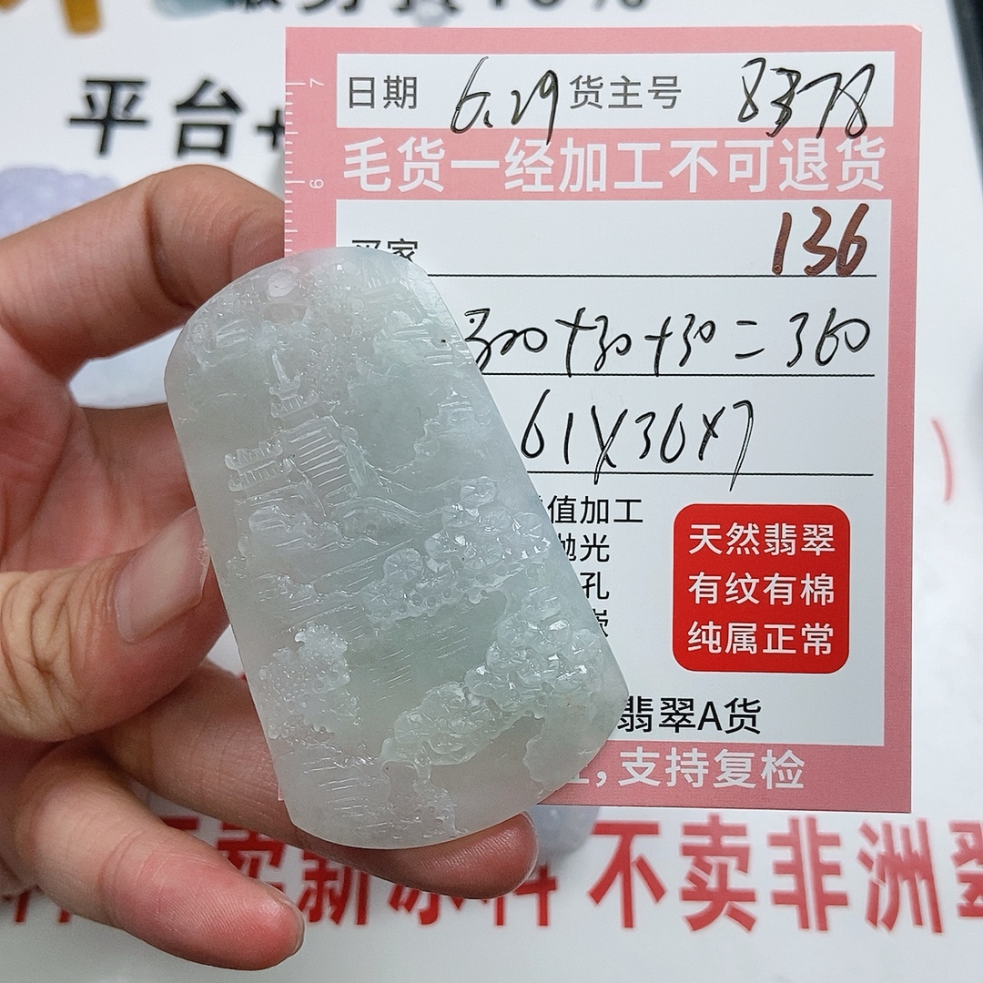 山水