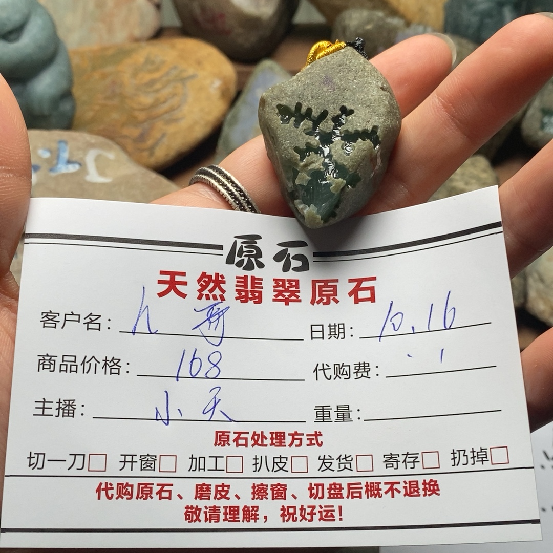 翡翠