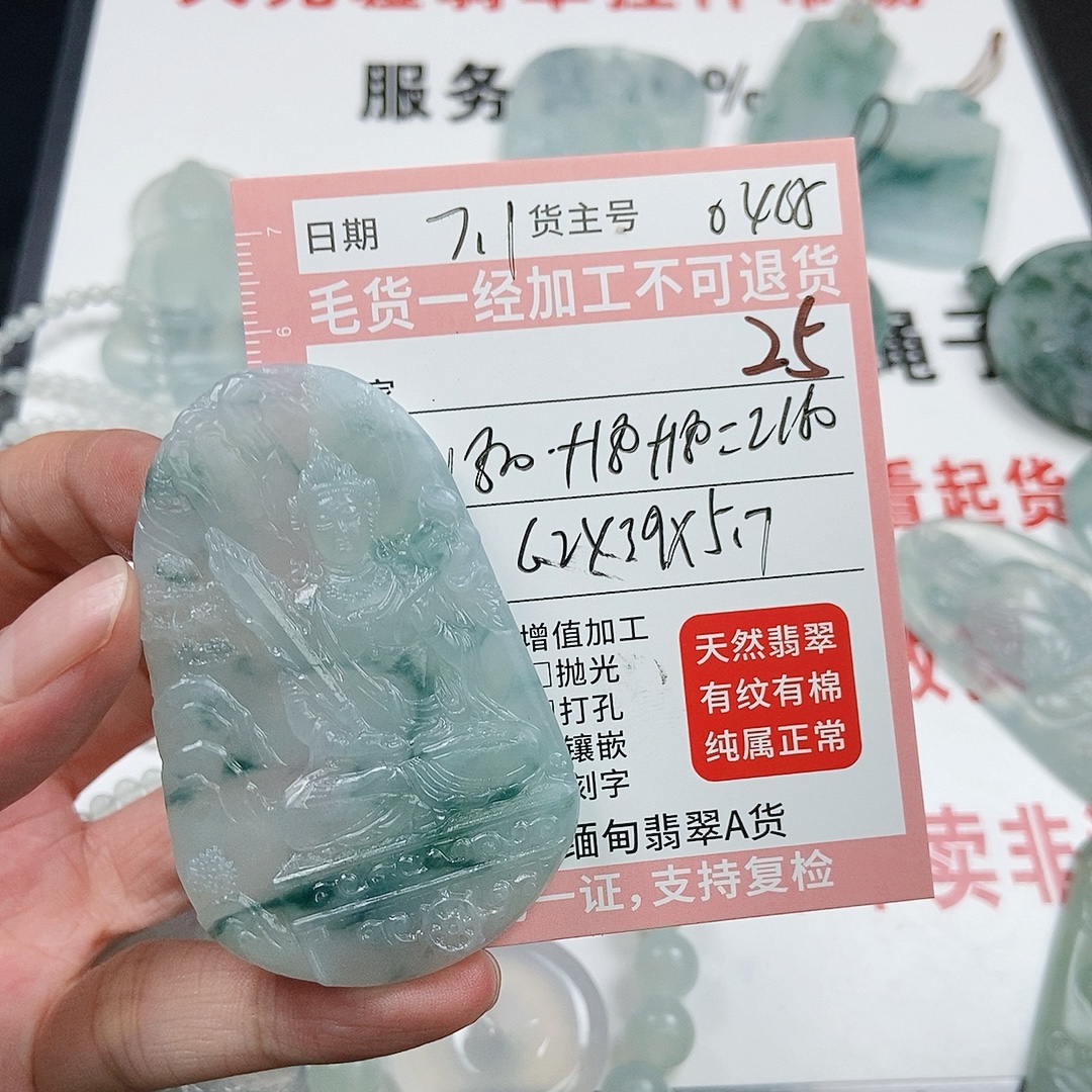 虚空藏