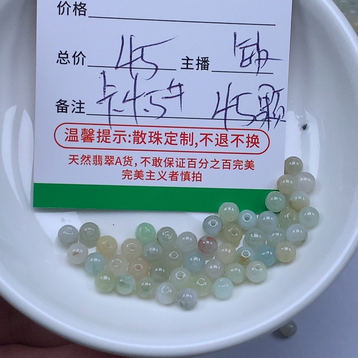 翡翠