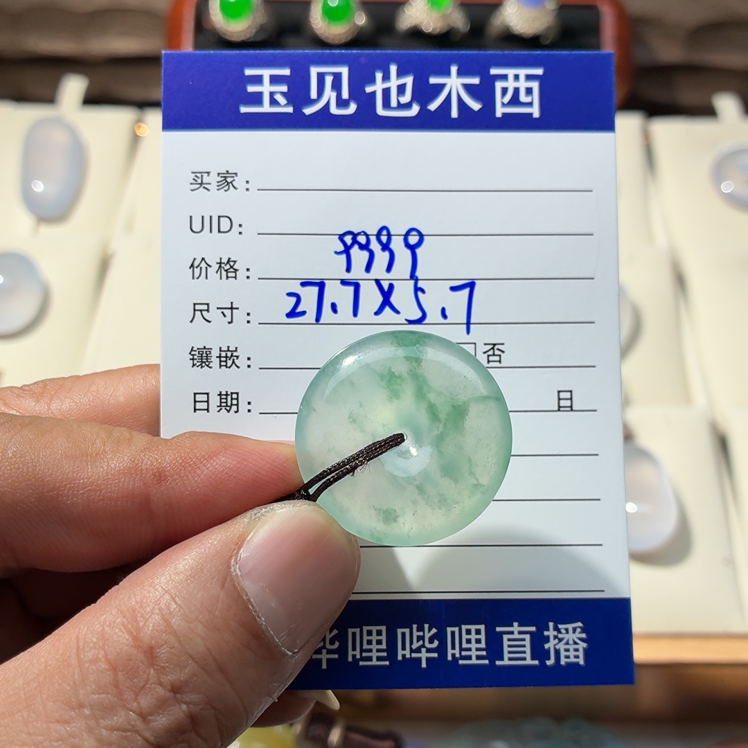 翡翠