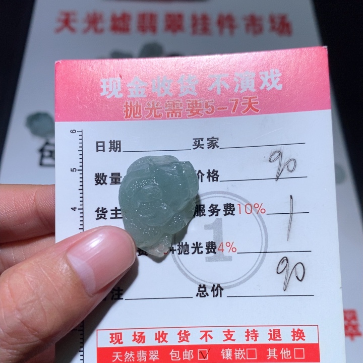 三脚金蟾