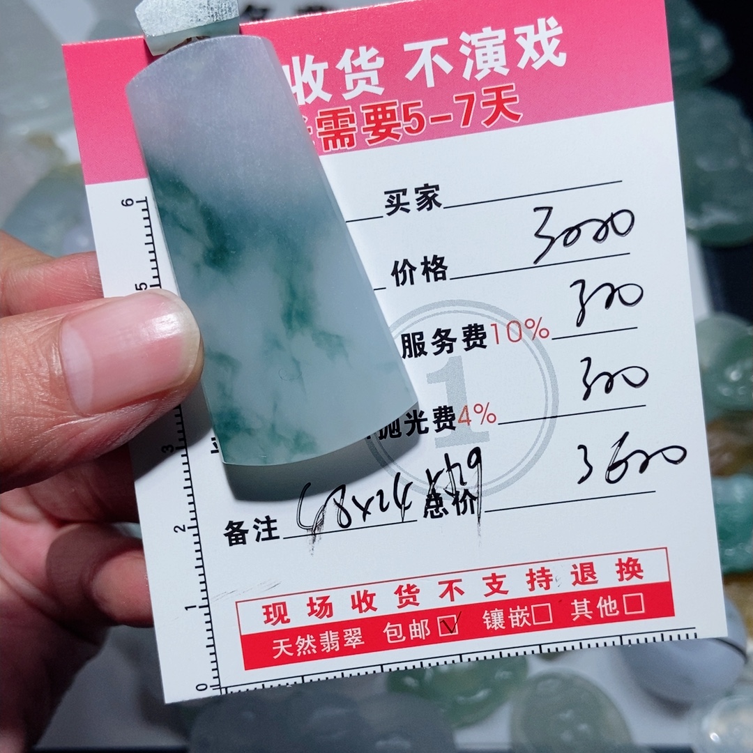 无事牌