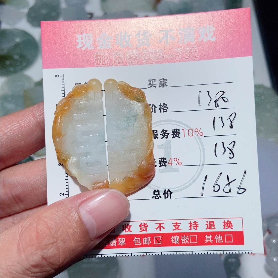 龙凤