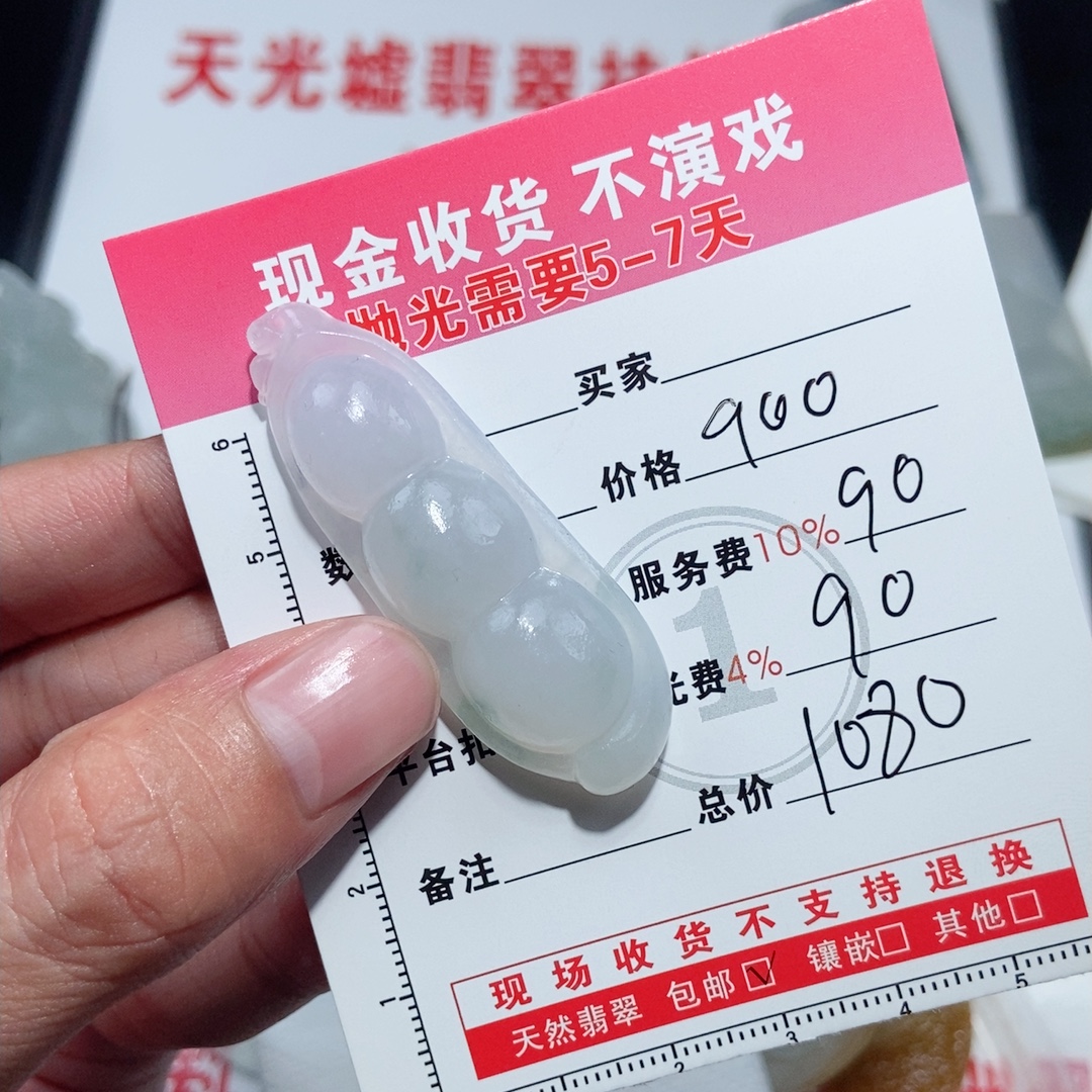 豆子