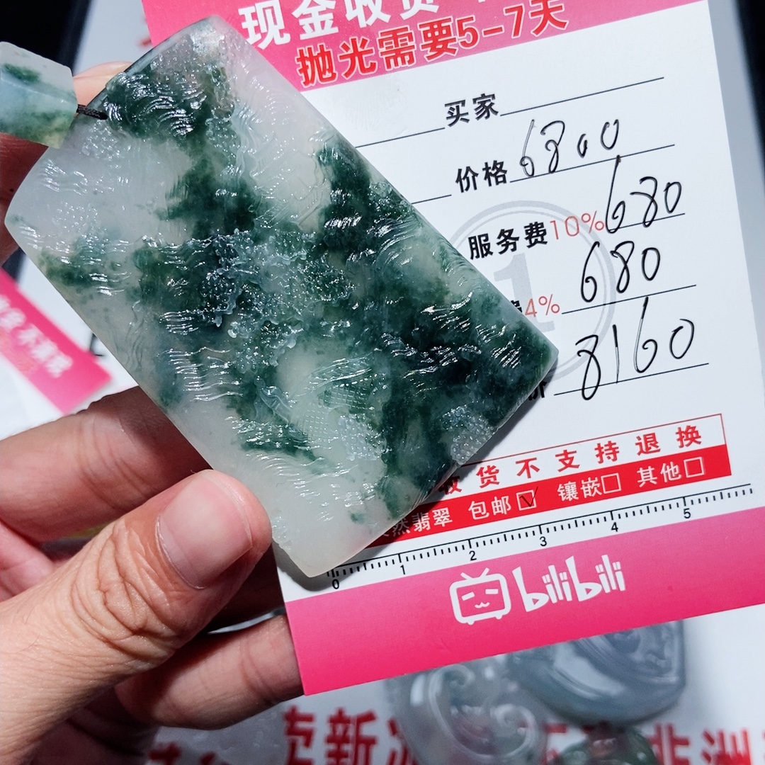 山水