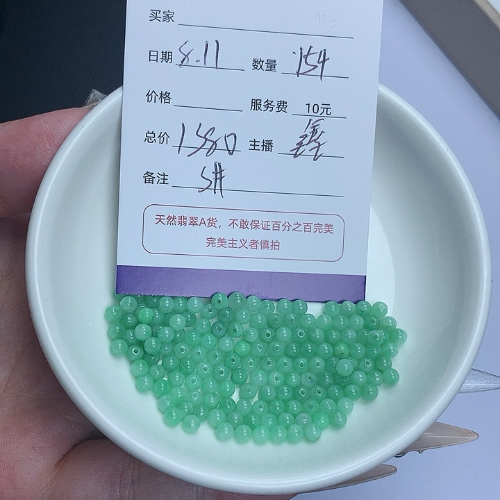 翡翠