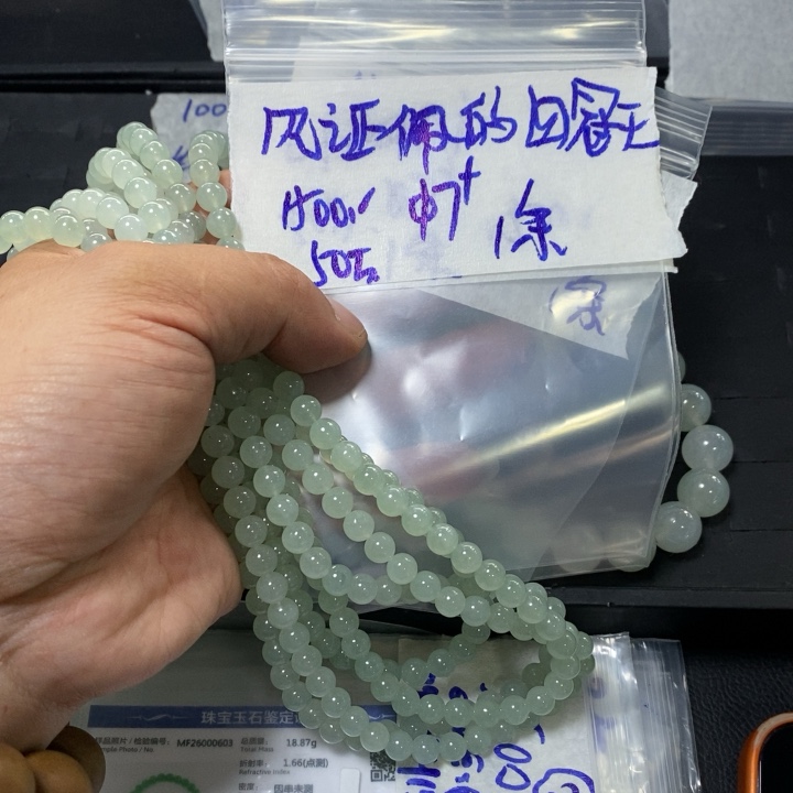 翡翠