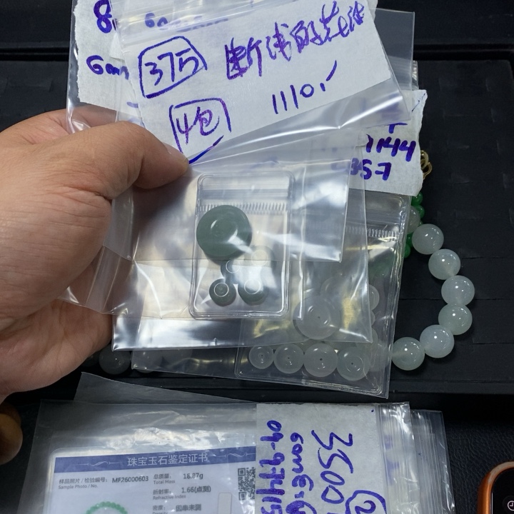 翡翠