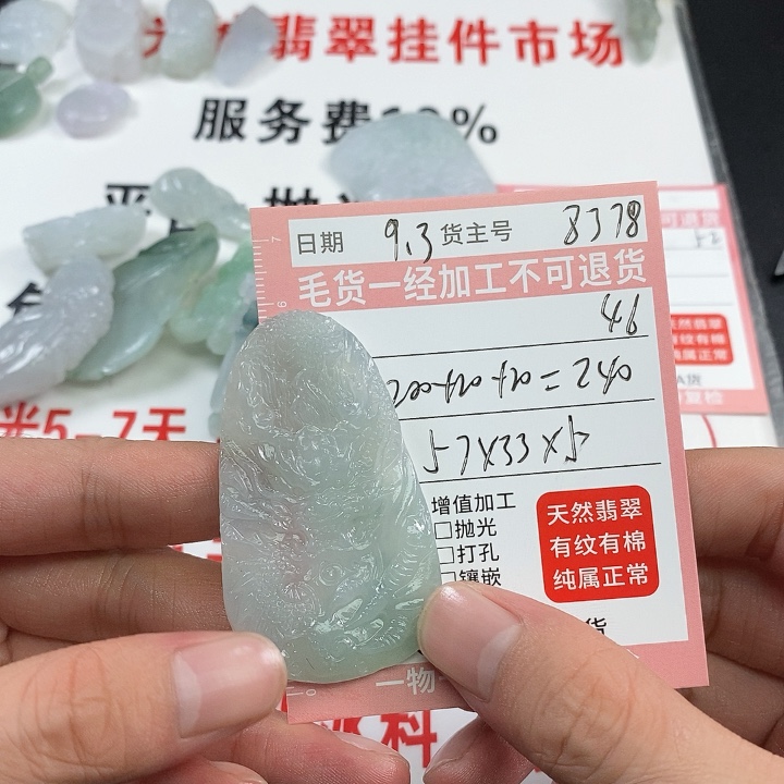 龙牌