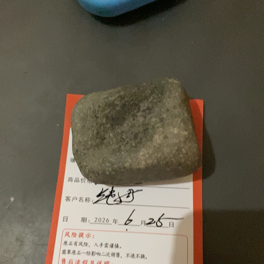 翡翠