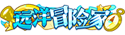 [远洋冒险家]