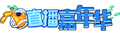 [直播嘉年华头衔]