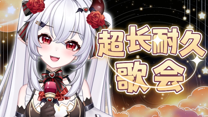唱歌给你听好不好  粽子哥哥守护 的封面图