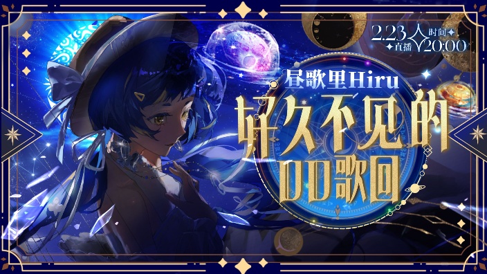 DD歌回！ 的封面图