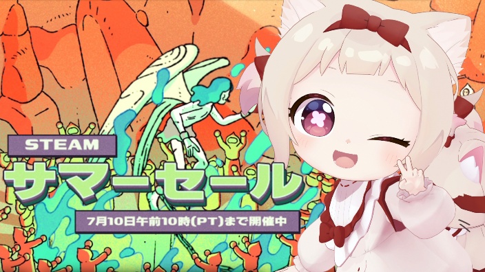 Steam夏季特卖 的封面图
